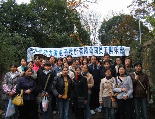 公司員工俱樂(lè )部舉辦首屆登山比賽暨游園活動(dòng)(圖1)