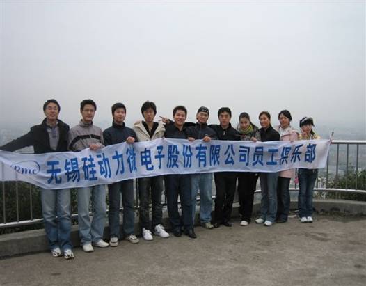 公司員工俱樂(lè )部舉辦首屆登山比賽暨游園活動(dòng)(圖2)