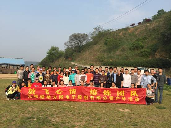 公司工會(huì )組織員工參加春游活動(dòng)(圖4)