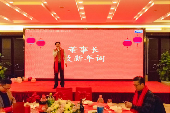 硅動(dòng)力舉辦“開(kāi)放創(chuàng  )新，高質(zhì)量發(fā)展”2019年年會(huì )(圖1)
