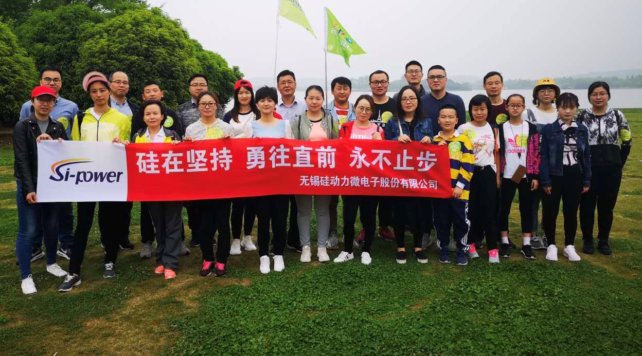 “硅在堅持 勇往直前 永不止步”——員工徒步活動(dòng)(圖1)